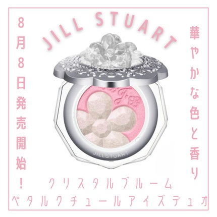 ジルスチュアート クリスタルブルーム ペタルクチュールアイズ デュオ/JILL STUART/アイシャドウパレットを使ったクチコミ(1枚目)