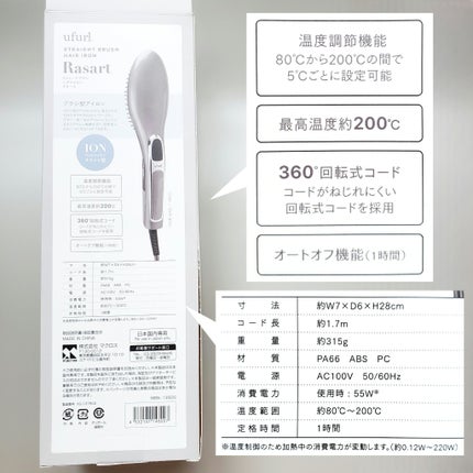 ストレートブラシヘアアイロン ラサート/ufurl/ストレートアイロンを使ったクチコミ(9枚目)