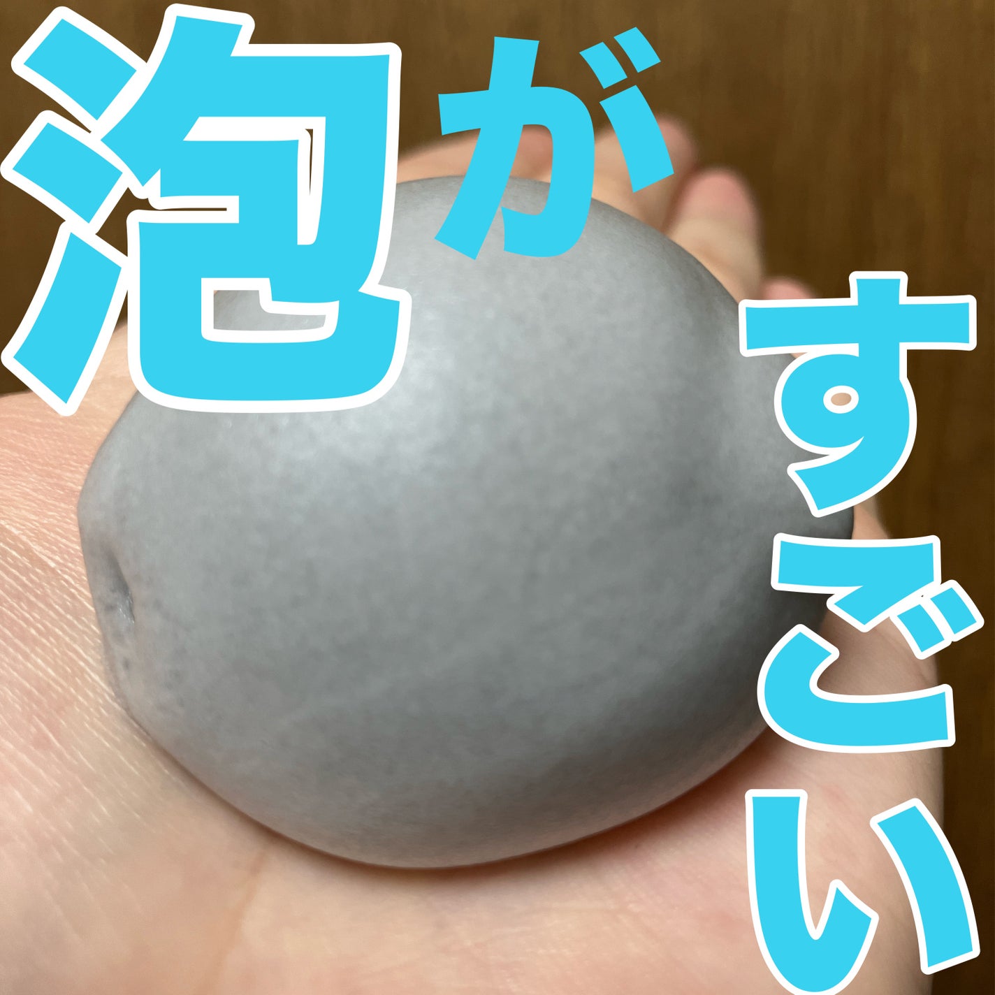 泡洗顔 ディープクリア/ビフェスタ/泡洗顔を使ったクチコミ(1枚目)