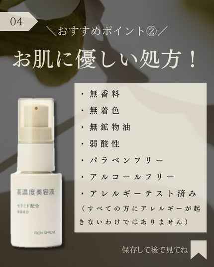 高濃度美容液*1 セラミド配合/無印良品/美容液を使ったクチコミ(5枚目)