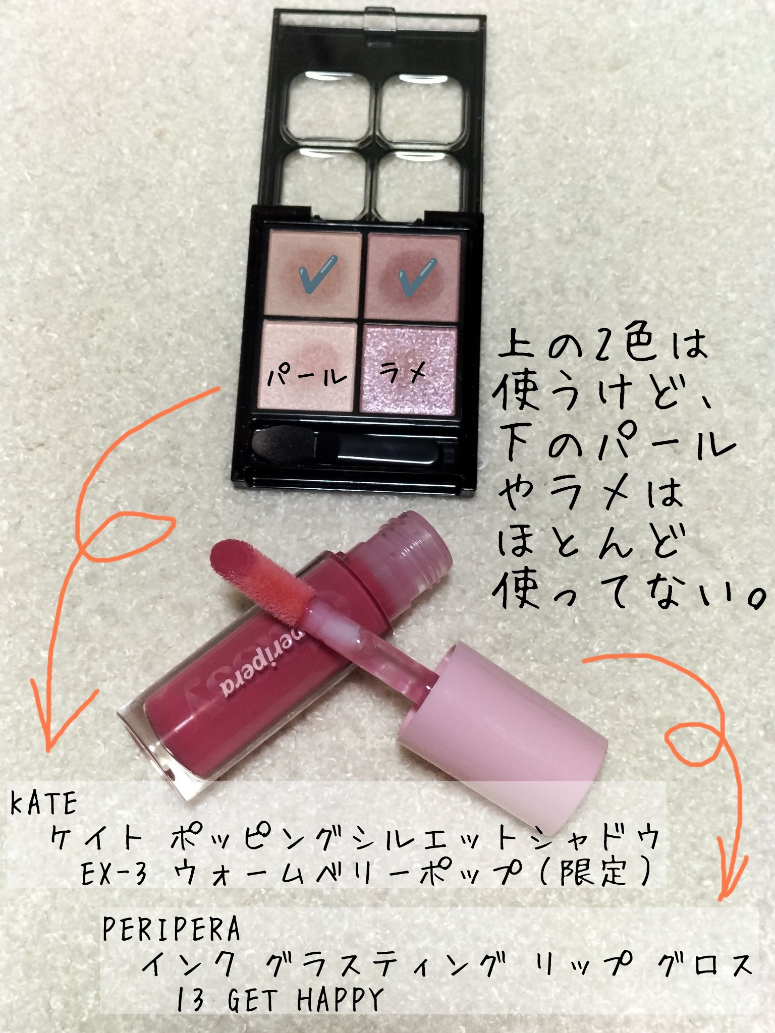 インク グラスティング リップ グロス/PERIPERA/リップグロスを使ったクチコミ（1枚目）