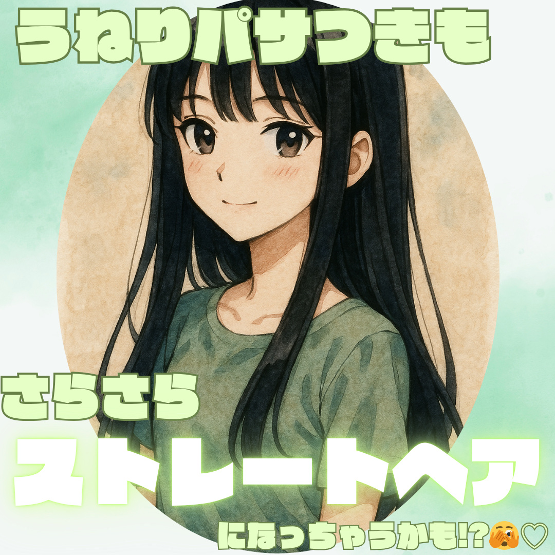 ストレートシャンプー/ストレートトリートメント ホワイトブロッサムの香り/Straine/市販シャンプーを使ったクチコミ（1枚目）