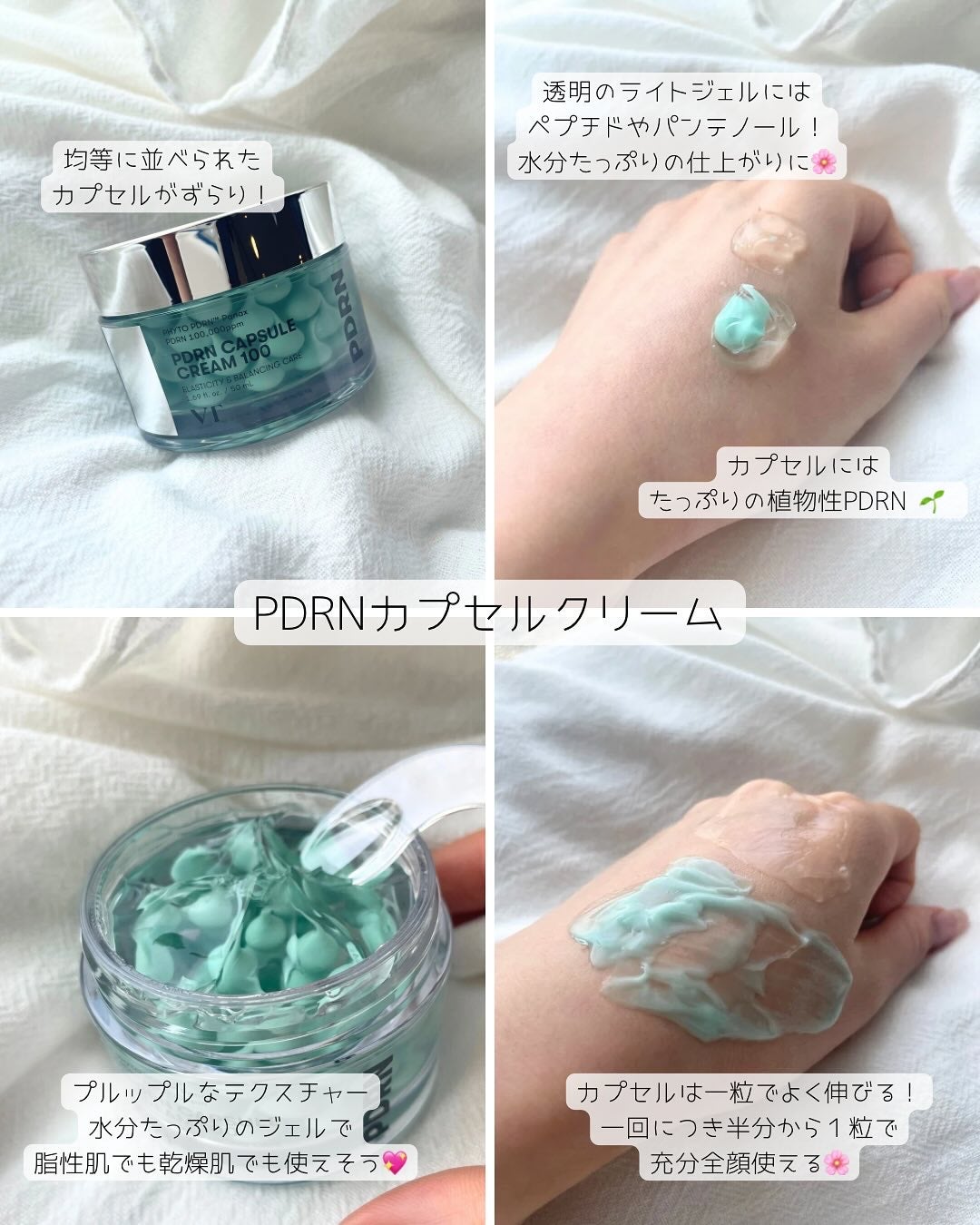 リードルS PDRN+ セラム/VT/美容液を使ったクチコミ(3枚目)