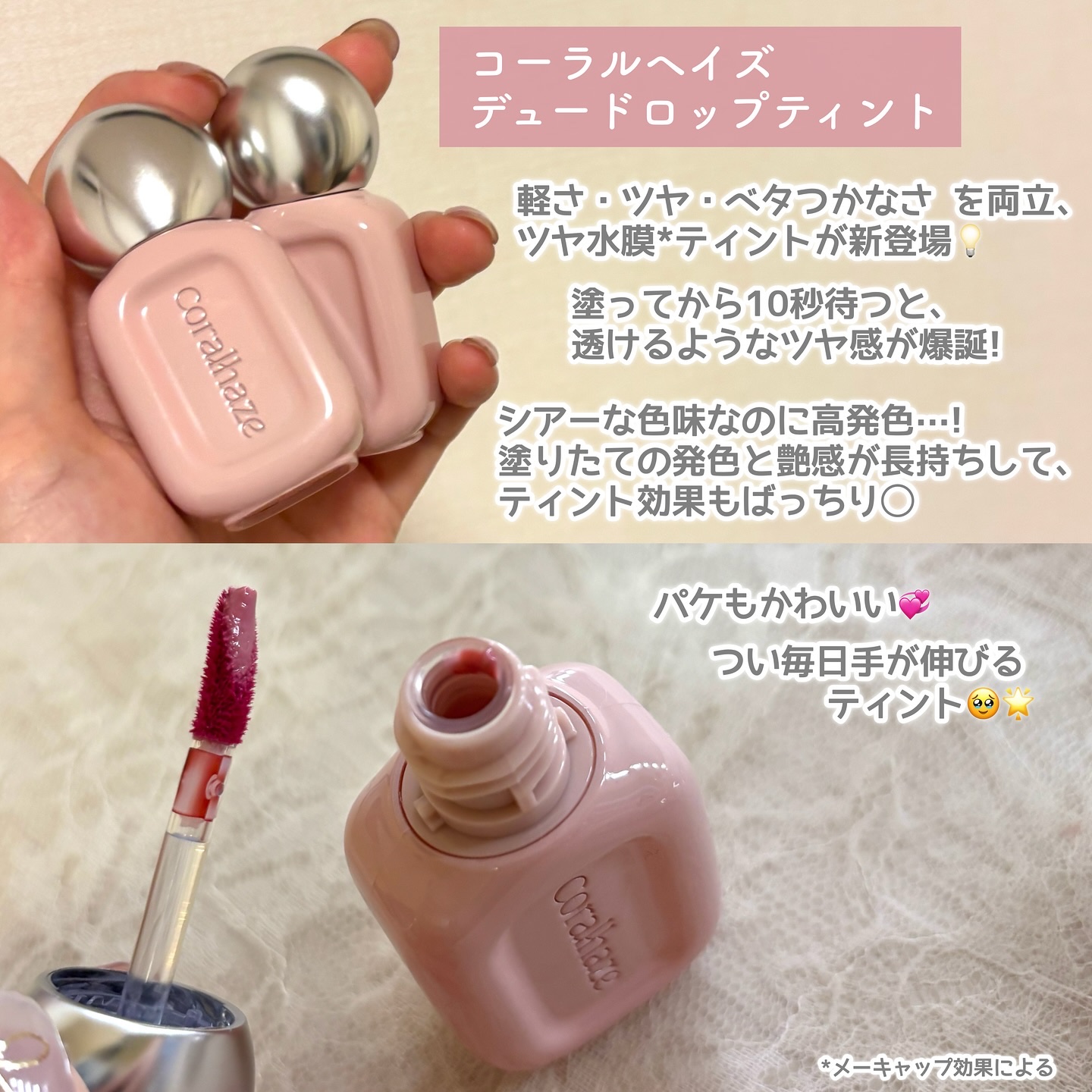 デュー ドロップ ティント/Coralhaze/リップティントを使ったクチコミ（2枚目）