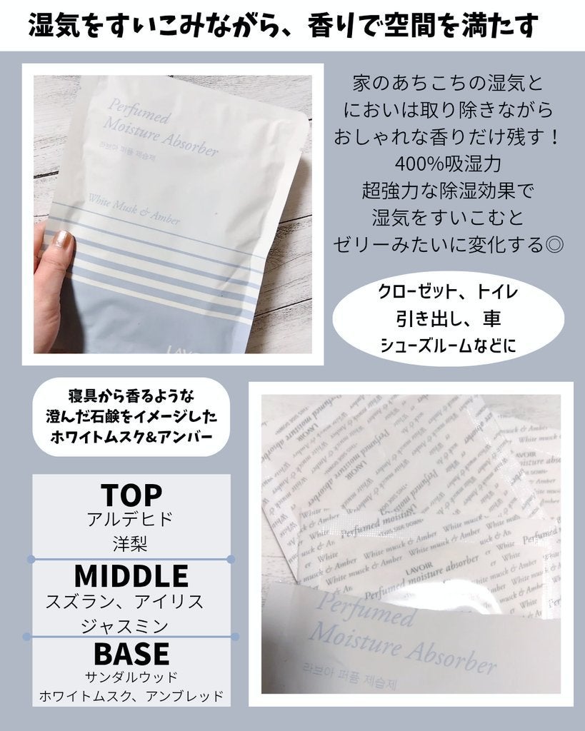 パフューム除湿剤/LAVOIR/その他を使ったクチコミ(2枚目)