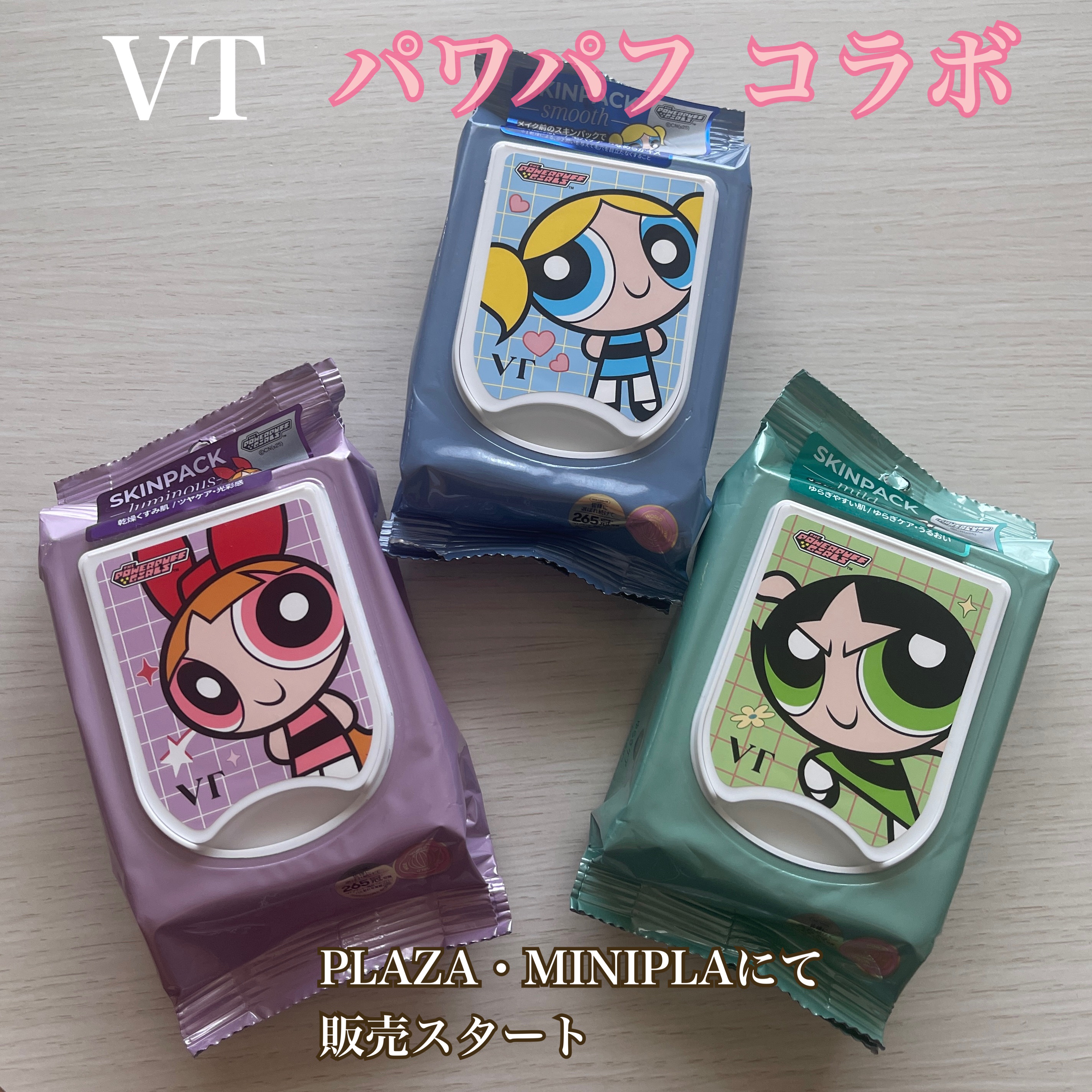 スムーズスキンパック/VT/シートマスク・パックを使ったクチコミ（1枚目）