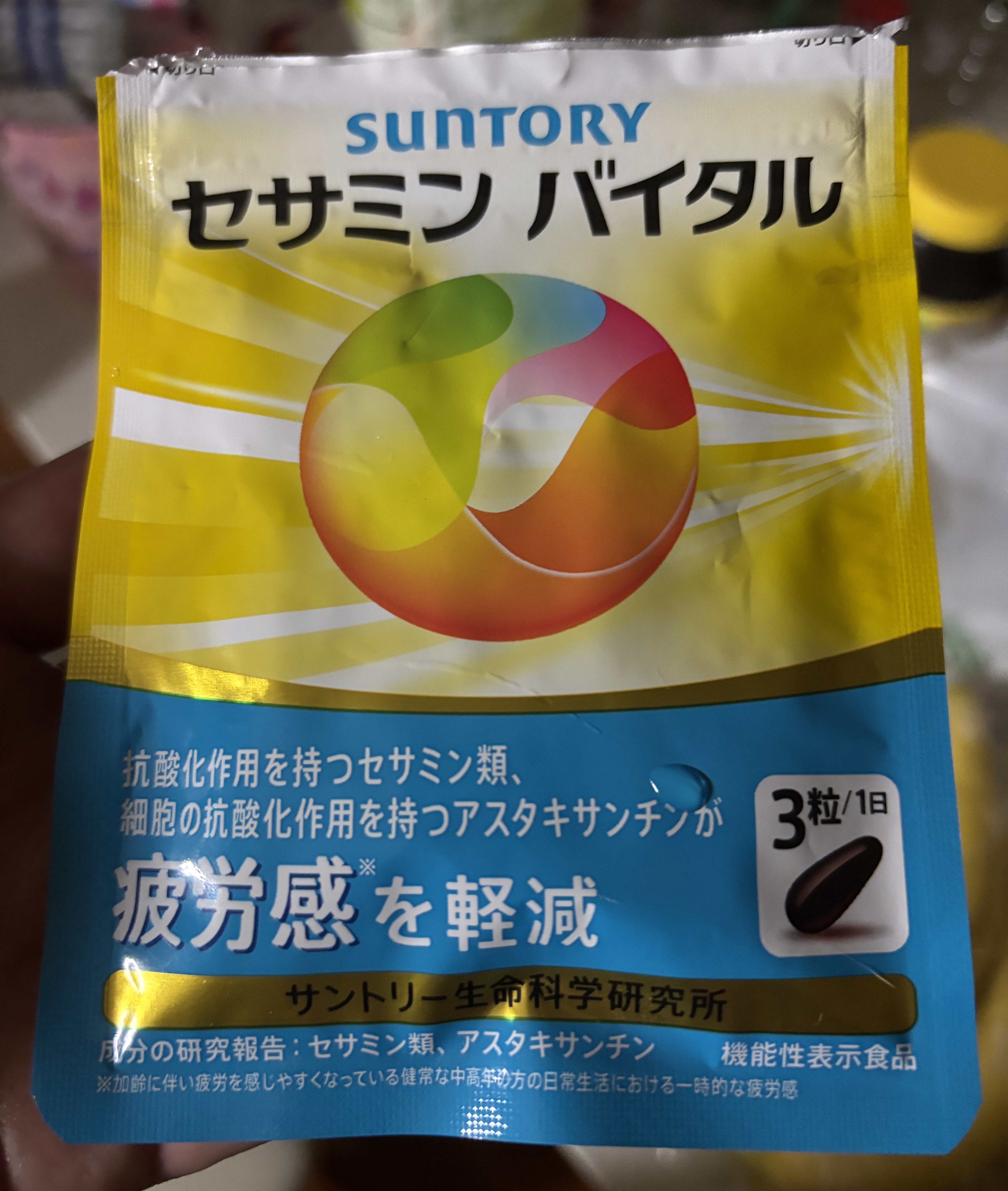 セサミンバイタル/サントリーウエルネス/健康サプリメントを使ったクチコミ（1枚目）