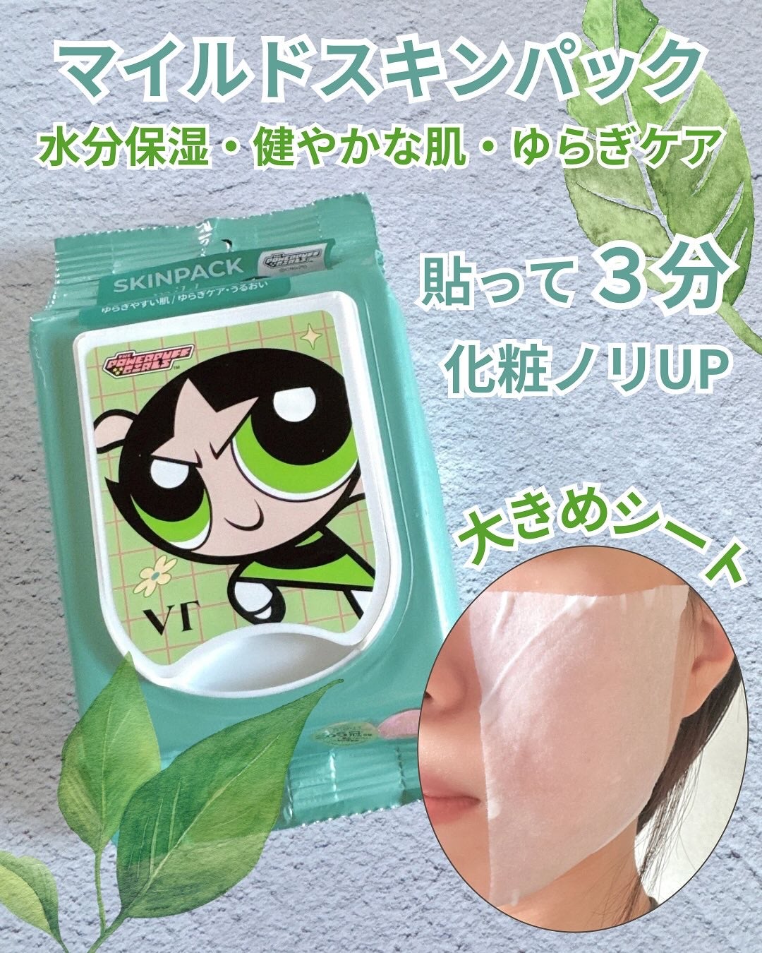 スムーズスキンパック/VT/シートマスク・パックを使ったクチコミ(4枚目)