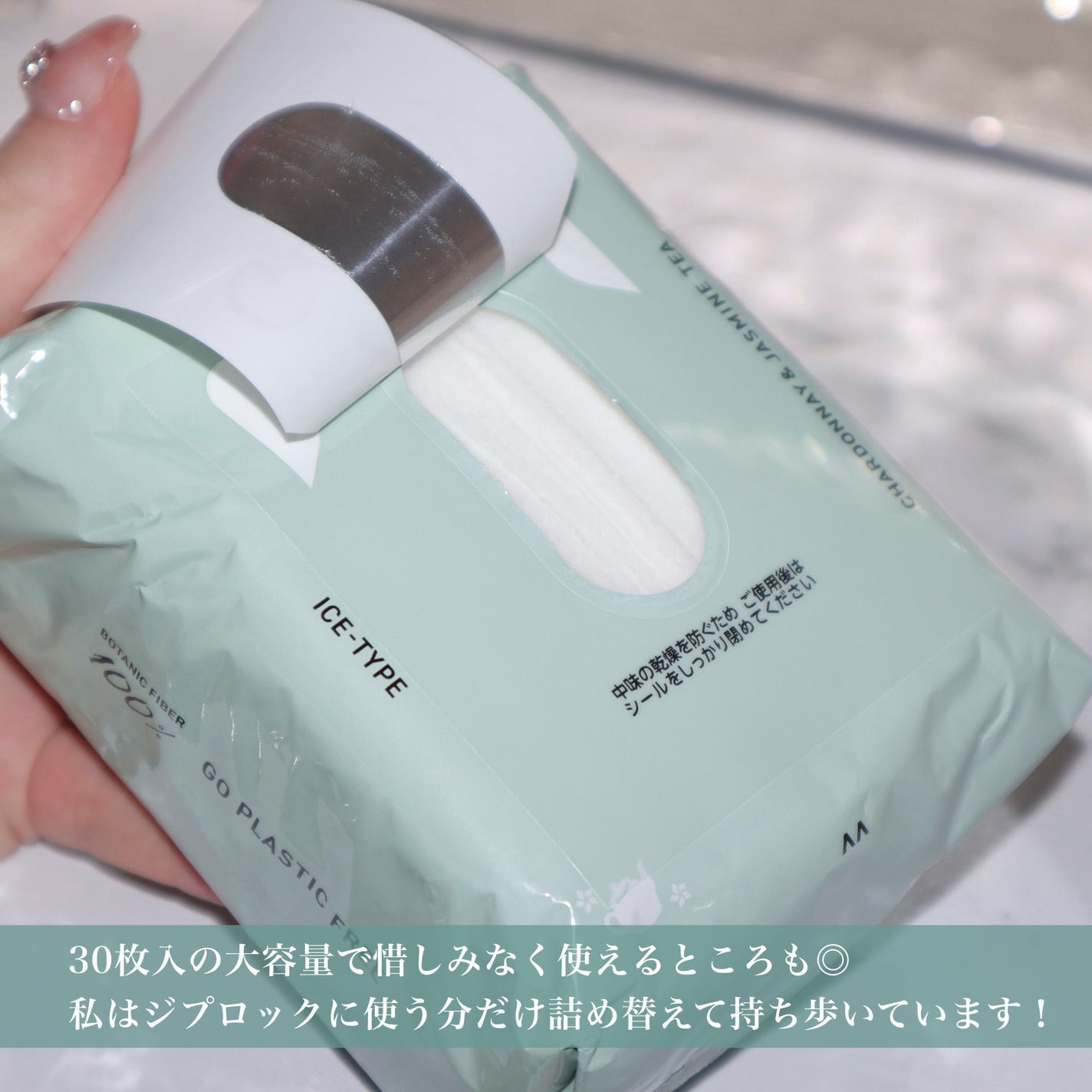 アイスボディペーパー シャルドネ&ジャスミンティー/ギャツビー/ボディシートを使ったクチコミ(4枚目)