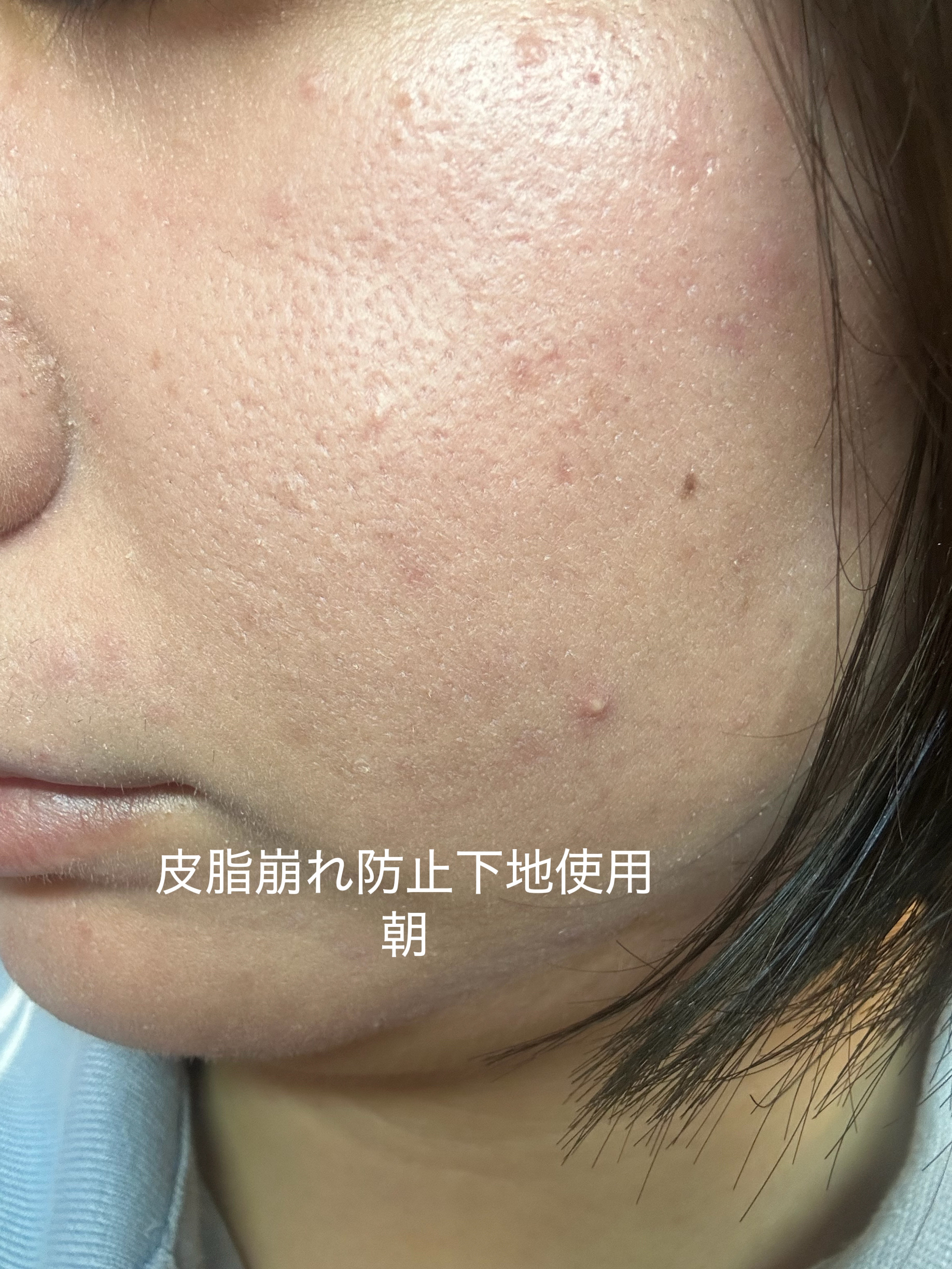 スキンプロテクトベース 皮脂くずれ防止 UV50 EX/プリマヴィスタ/化粧下地を使ったクチコミ（3枚目）