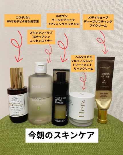 ディープリフティングアイクリーム/MEDICUBE/その他スキンケアを使ったクチコミ(1枚目)