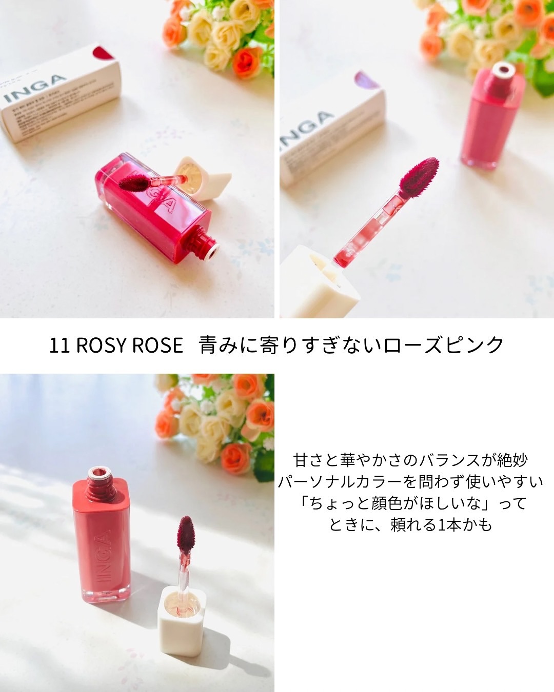 ウォーターグローリップティント 08 フロー（Flow）/INGA/リップティントを使ったクチコミ（3枚目）