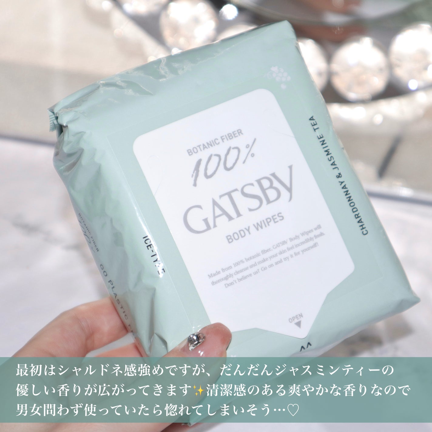 アイスボディペーパー シャルドネ&ジャスミンティー/ギャツビー/ボディシートを使ったクチコミ(3枚目)