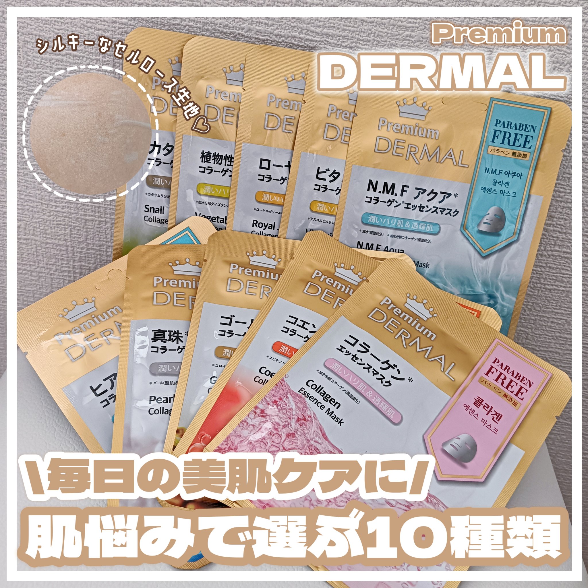Premium コラーゲンエッセンスマスク/Dermal/シートマスク・パックを使ったクチコミ（1枚目）