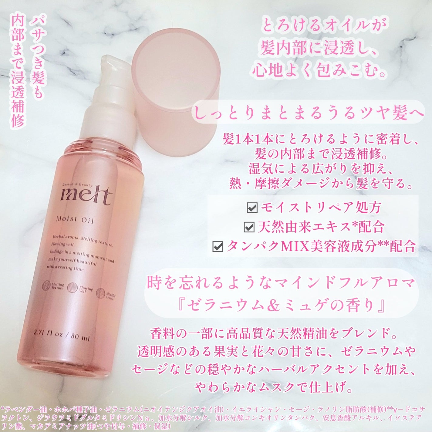 メルト モイストオイル/melt/ヘアオイルを使ったクチコミ(2枚目)