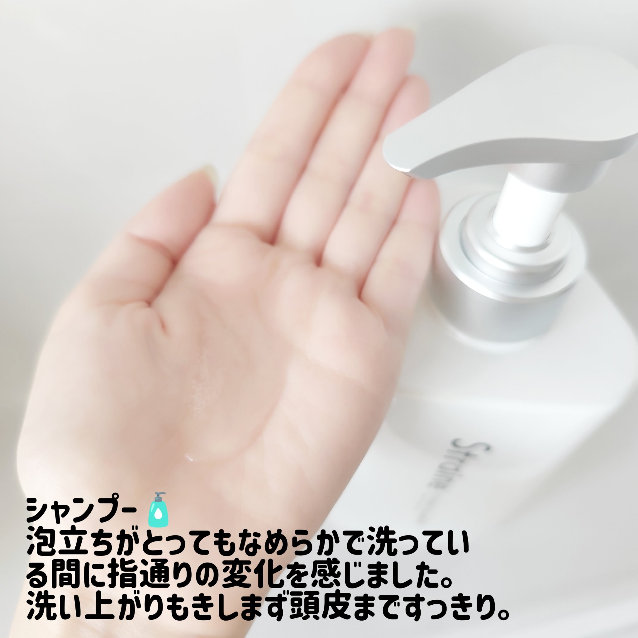 ストレートシャンプー/ストレートトリートメント ホワイトブロッサムの香り/Straine/市販シャンプーを使ったクチコミ（2枚目）