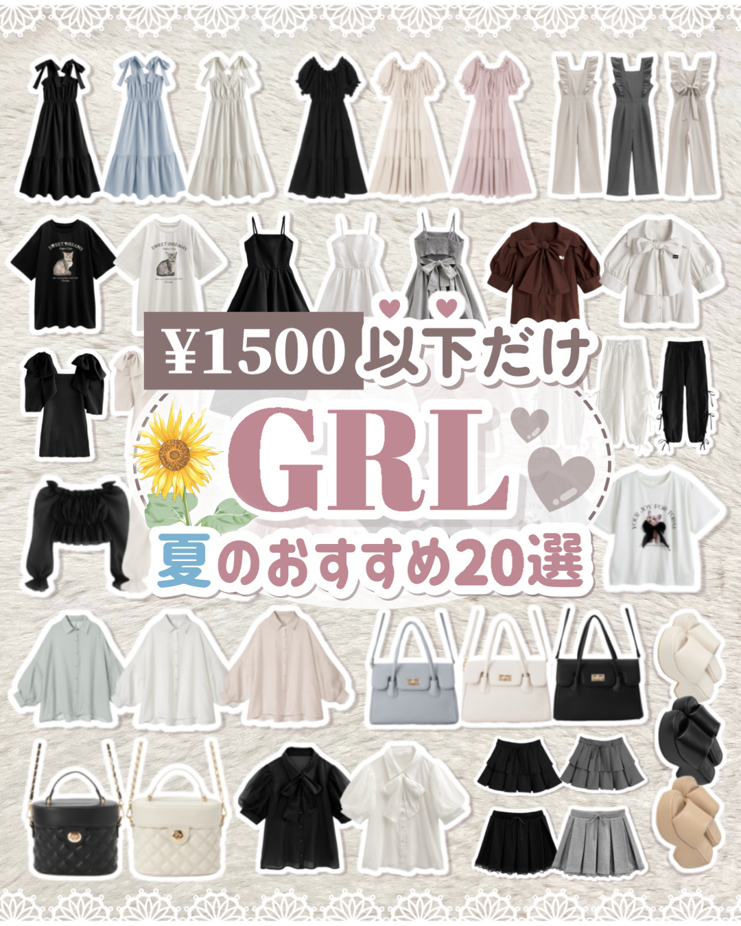 GRL購入品/GRL/その他を使ったクチコミ（1枚目）