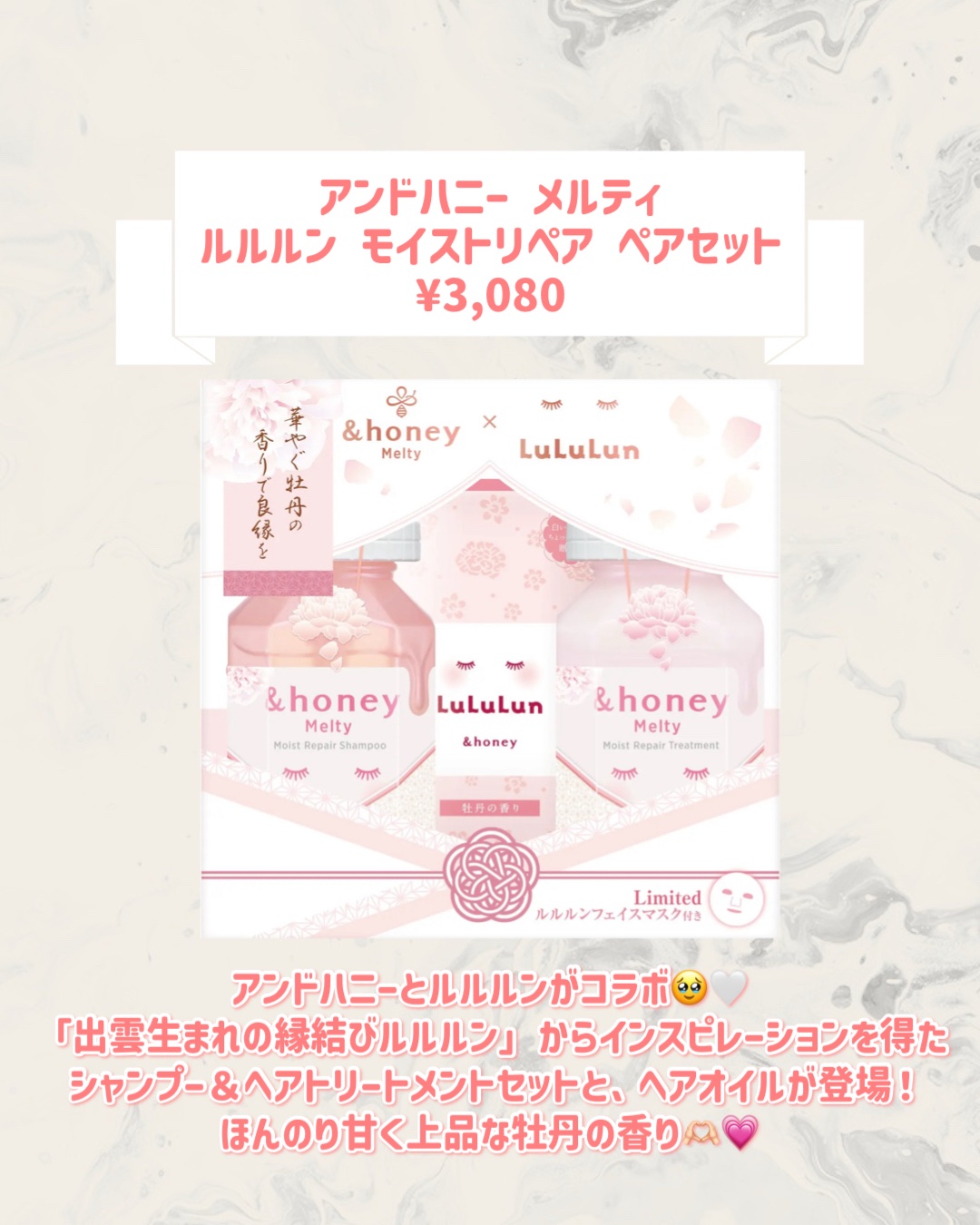 メルティ モイストリペア ルルルンコラボ シャンプー＆ヘアトリートメント 限定ペアセット/&honey/その他キットセットを使ったクチコミ（2枚目）