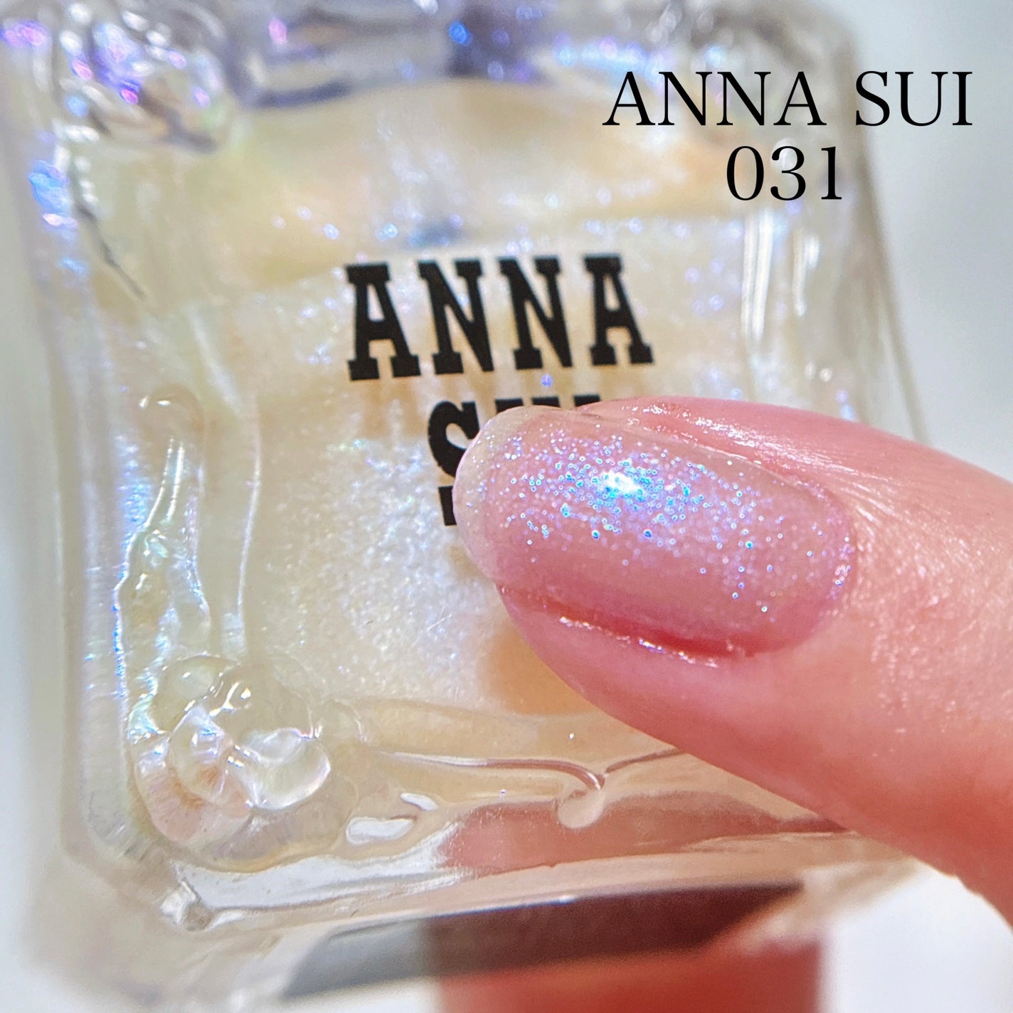 とわ/10wA on LIPS 「▼ANNASUIネイルカラー031クリアベースに青ラメぎっしり..」(1枚目)