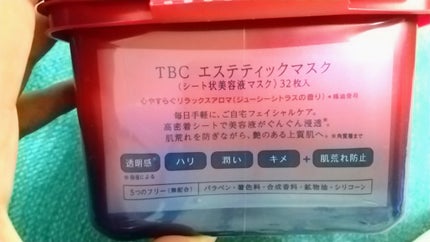TBC エステティックマスク/TBC/シートマスク・パックを使ったクチコミ(3枚目)