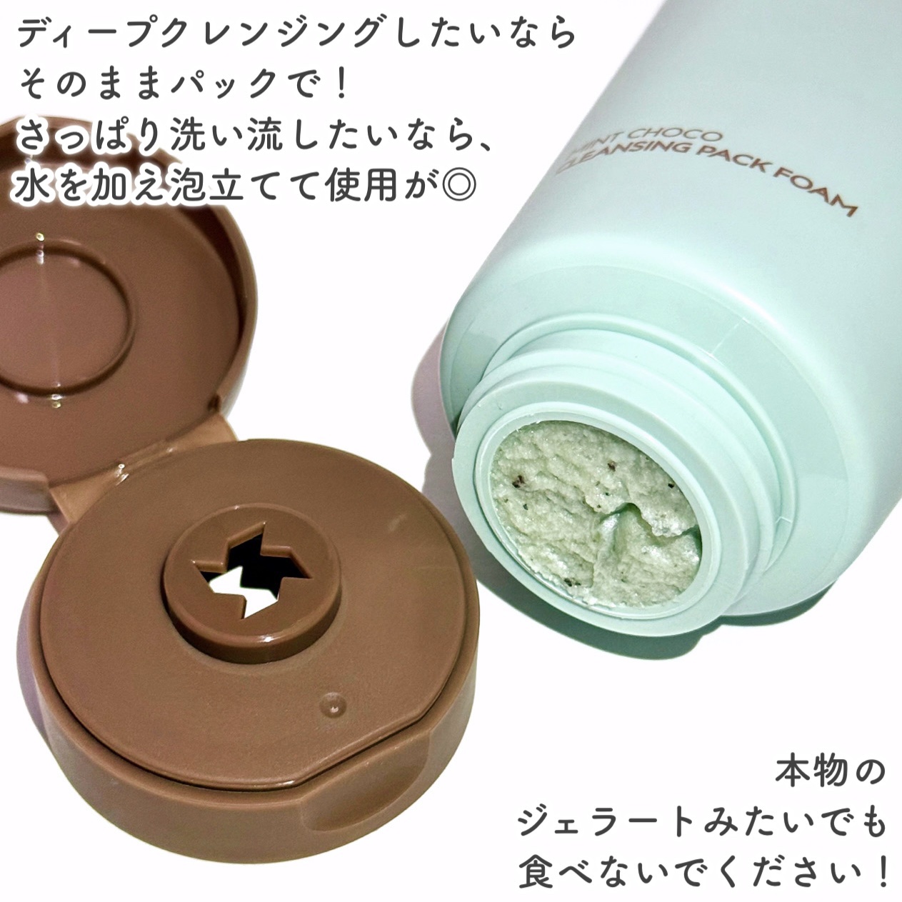 nutseline チョコミントクレンジングパックフォームのクチコミ「メガポで999円！本物のチョコミントな新商品フォームꕤ

🤍nutseline🤍

ꕤ••┈┈.....」（3枚目）