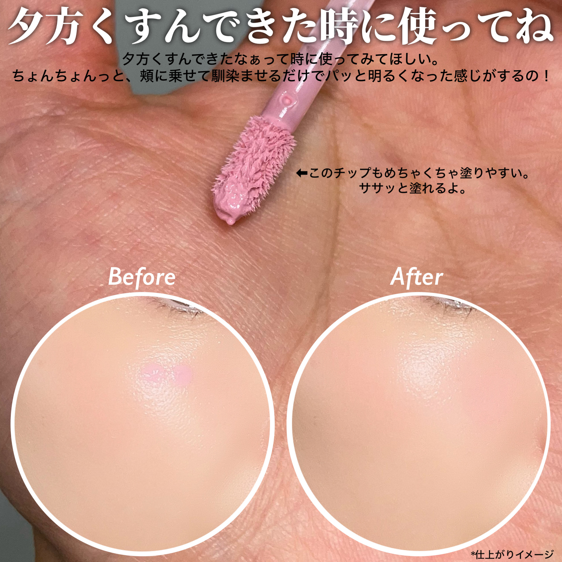 ペタルドロップリキッドブラッシャー ピュアリティ(PURITY)/DEAR DAHLIA/リキッドチークを使ったクチコミ（3枚目）