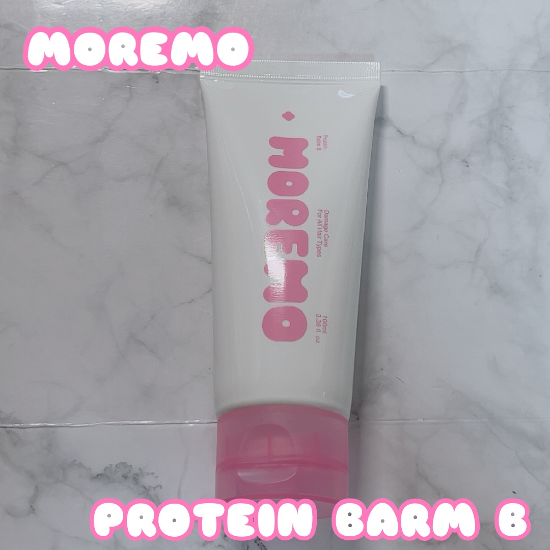 プロテインバーム B/moremo/アウトバストリートメントを使ったクチコミ（1枚目）