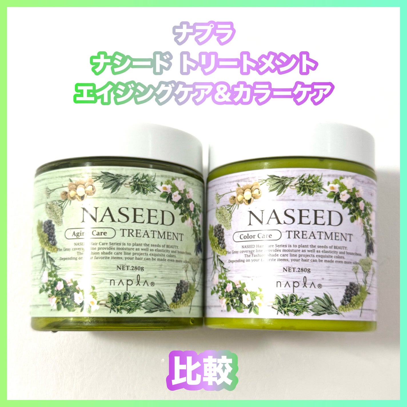 ナシード エイジングシャンプー/トリートメント/N./シャンプー・コンディショナーを使ったクチコミ(1枚目)