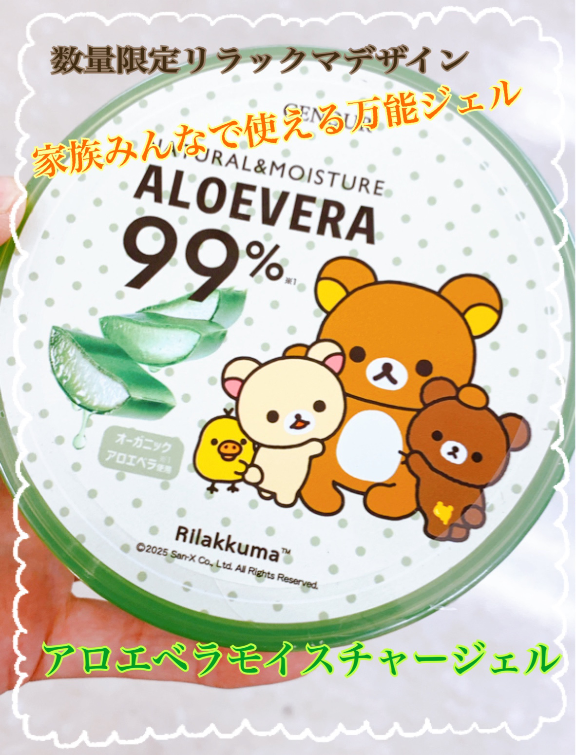 モイスチャーゲルアロエALN/CENQUR/その他スキンケアを使ったクチコミ（1枚目）