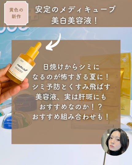 PDRNピンクアンプル PDRN 10,000ppm配合/MEDICUBE/美容液を使ったクチコミ(2枚目)