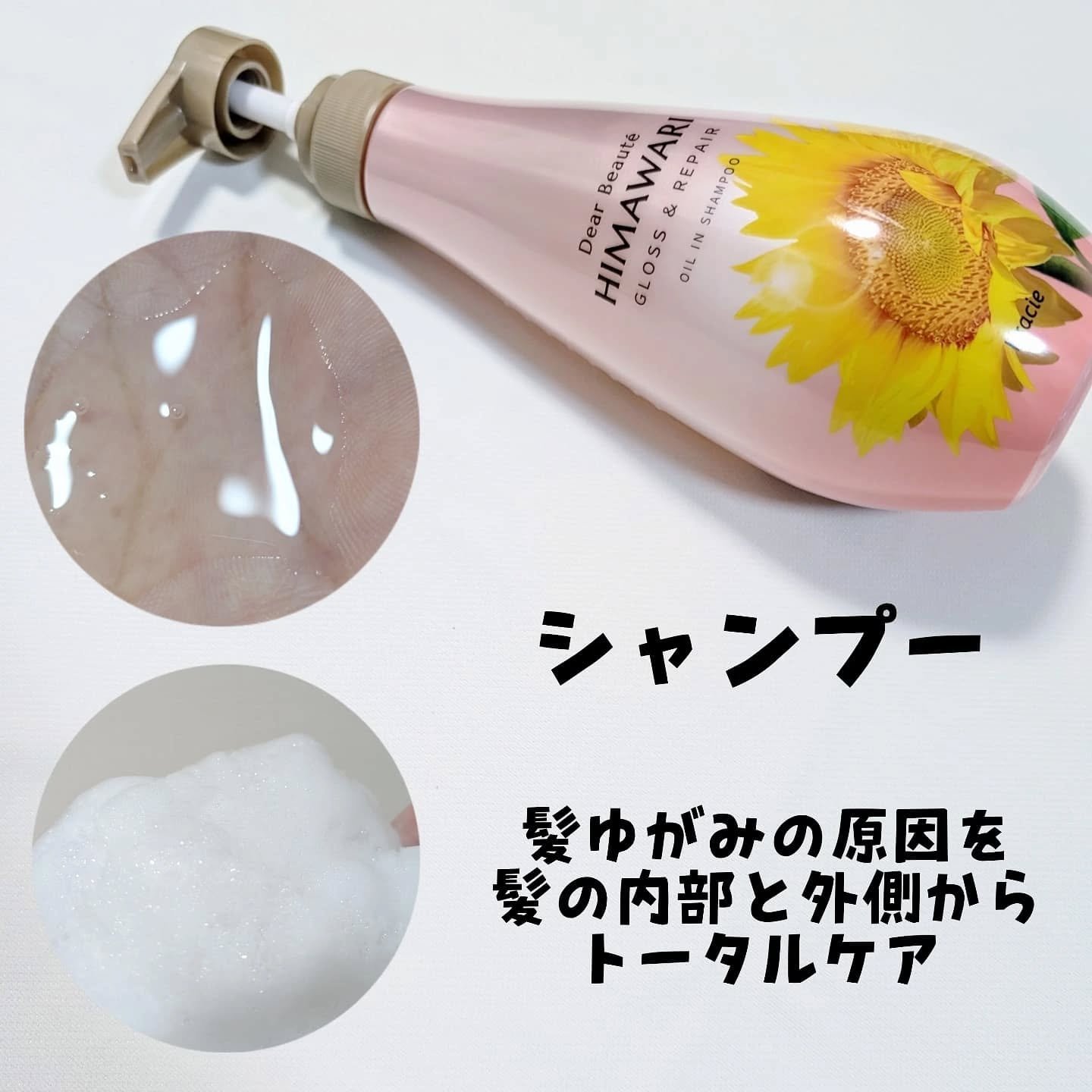 オイルインシャンプー／オイルインコンディショナー (グロス＆リペア)/ディアボーテ/市販シャンプーを使ったクチコミ（2枚目）