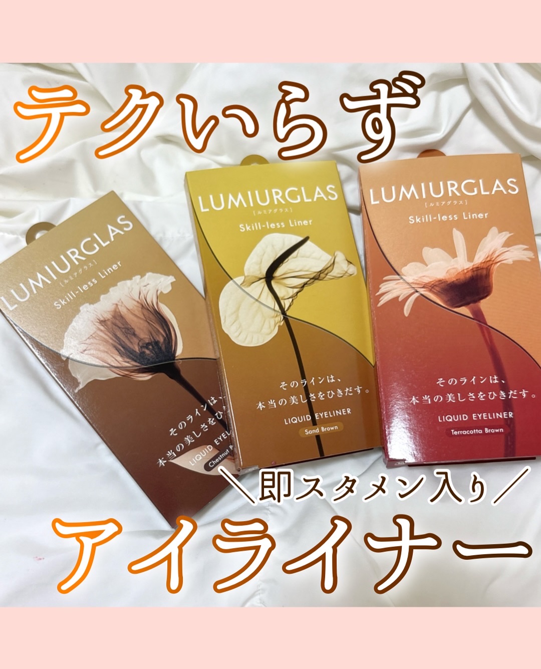 スキルレスライナー/LUMIURGLAS/リキッドアイライナーを使ったクチコミ（1枚目）