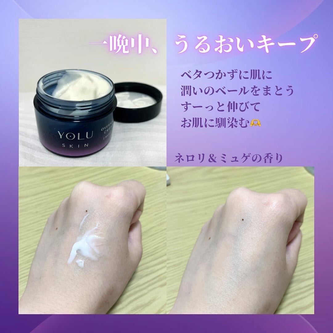 ヨル スキン オーバーナイトセラム モイスト/YOLU/美容液を使ったクチコミ(4枚目)