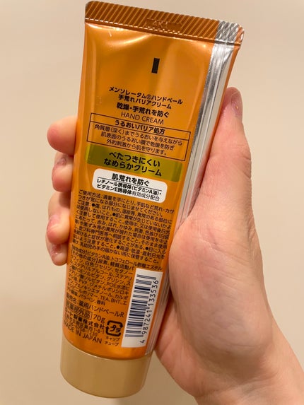 メンソレータム ハンドベール 手荒れ バリアクリームのクチコミ「手荒れ対策!!
乾燥やバリア機能の低下で、時々手荒れが起こります。。。
マツキヨでお安くなって.....」(2枚目)