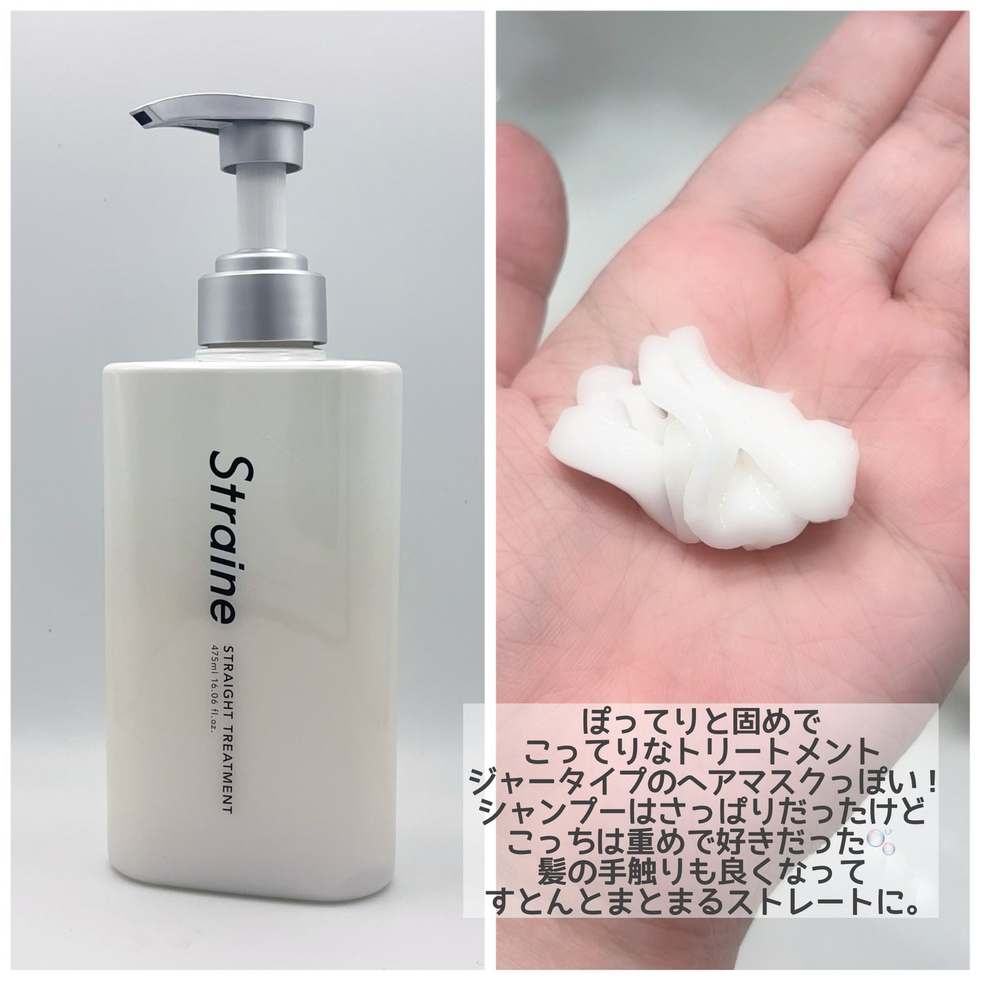 ã¹ãã¬ãŒãã·ã£ã³ããŒ/ã¹ãã¬ãŒãããªãŒãã¡ã³ã ãã¯ã€ãããããµã ã®éŠã/Straine/åžè²©ã·ã£ã³ããŒã䜿ã£ãã¯ãã³ãïŒ3æç®ïŒ