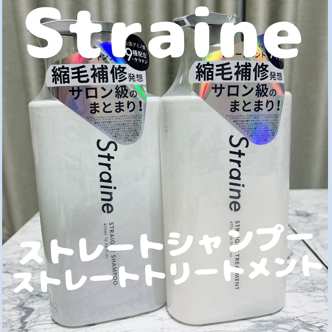 ストレートシャンプー/ストレートトリートメント ホワイトブロッサムの香り/Straine/市販シャンプーを使ったクチコミ（1枚目）
