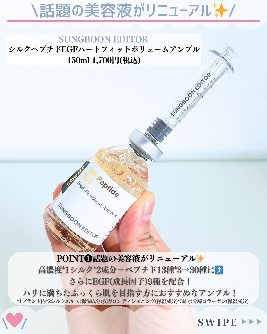 シルクペプチドインテンシブリフティングアンプル/SUNGBOON EDITOR（成分エディター）/美容液を使ったクチコミ（2枚目）