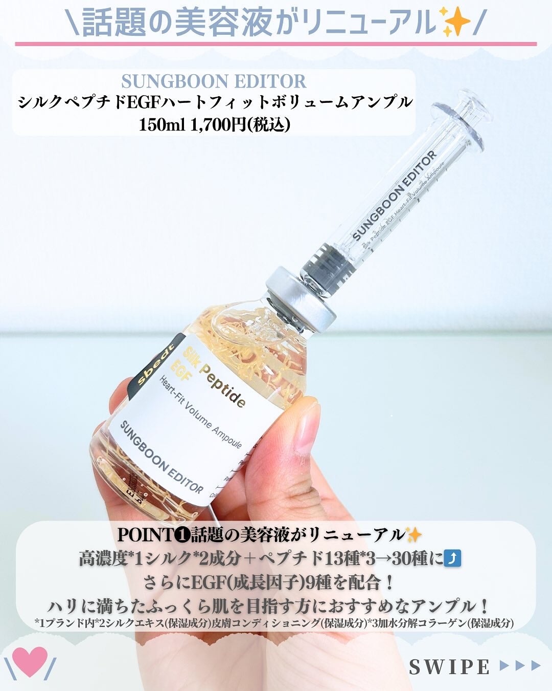 シルクペプチドインテンシブリフティングアンプル/SUNGBOON EDITOR(成分エディター)/美容液を使ったクチコミ(2枚目)