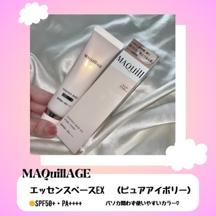 エッセンスベース EX/マキアージュ/化粧下地を使ったクチコミ(2枚目)