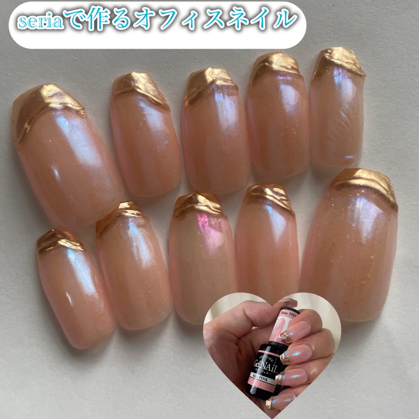 ジェルネイル(ライト対応)/セリア/ジェルネイルを使ったクチコミ(1枚目)