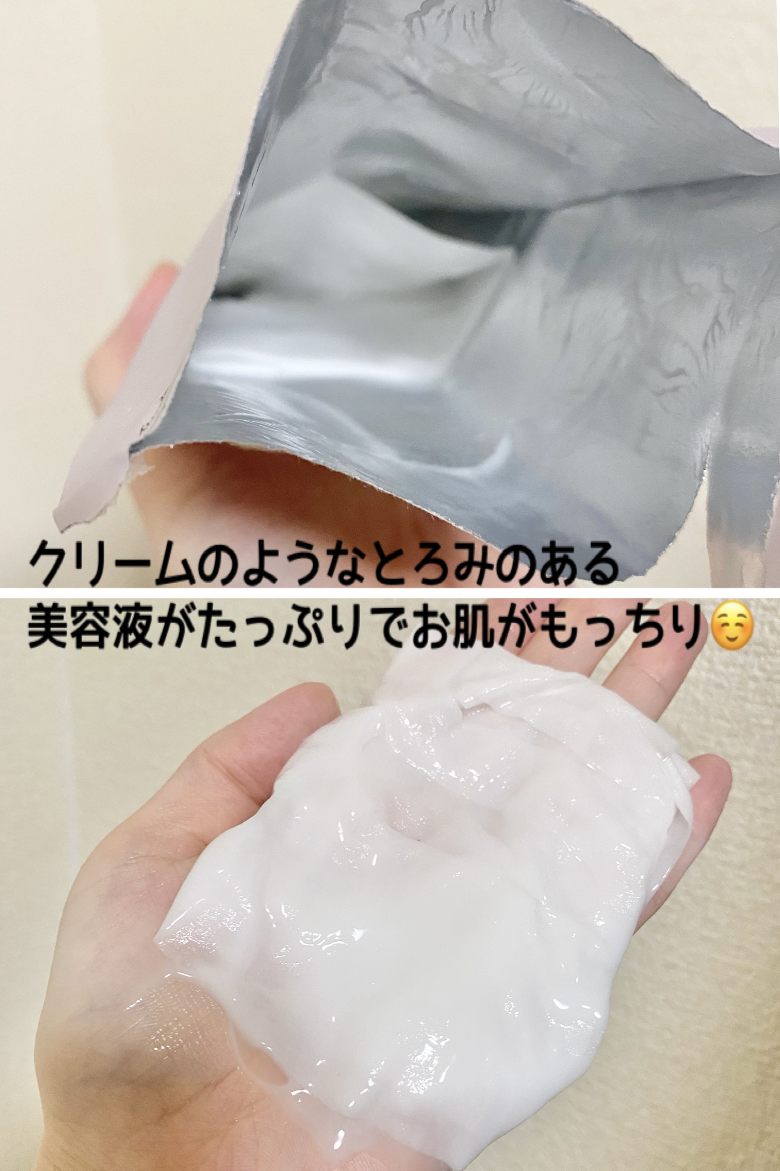 PHセンシティブマスク バイタルフィット 1枚入/SAM'U/シートマスク・パックを使ったクチコミ（2枚目）