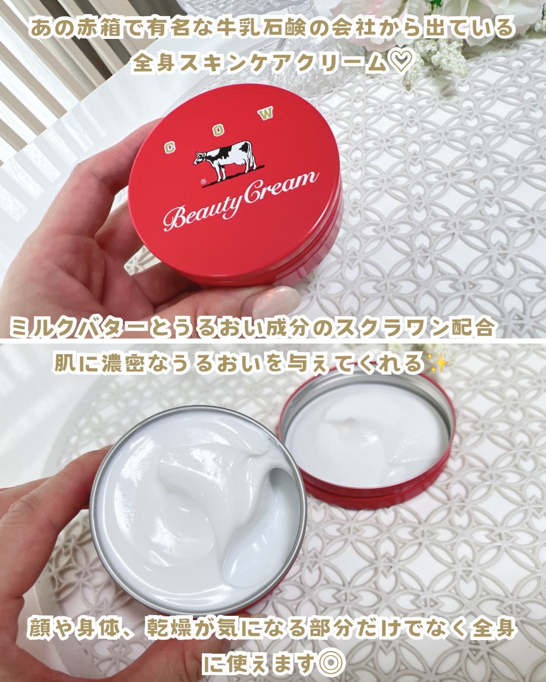 カウブランド 赤箱ビューティクリーム/カウブランド/ボディクリームを使ったクチコミ（2枚目）