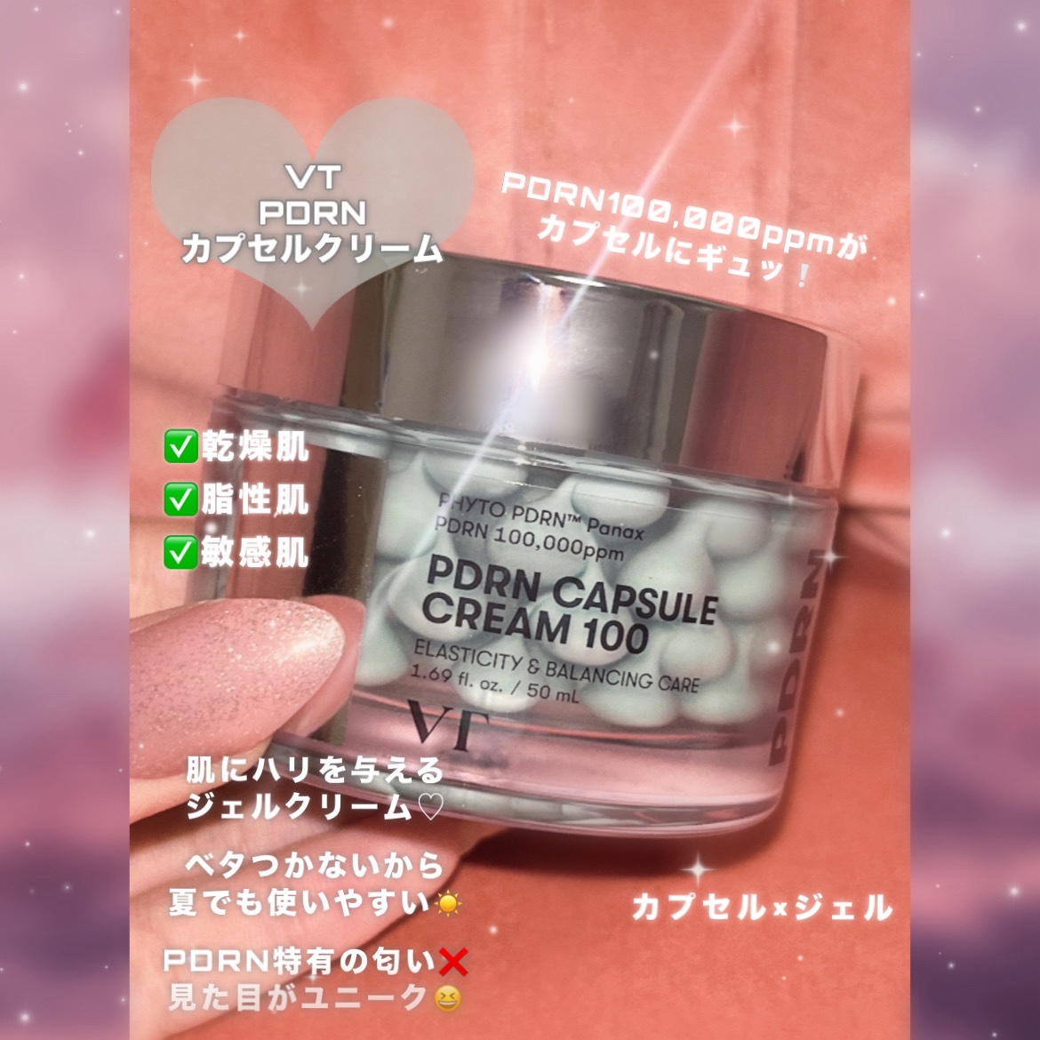 リードルS PDRN+ セラム/VT/美容液を使ったクチコミ（3枚目）