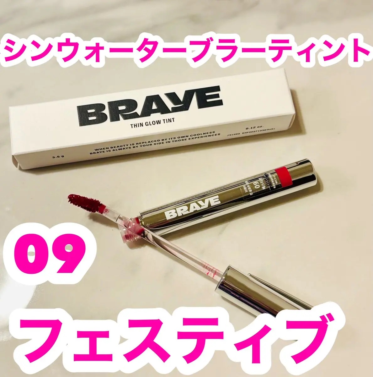 シンウォーターブラーティント/BRAYE/リップティントを使ったクチコミ（1枚目）