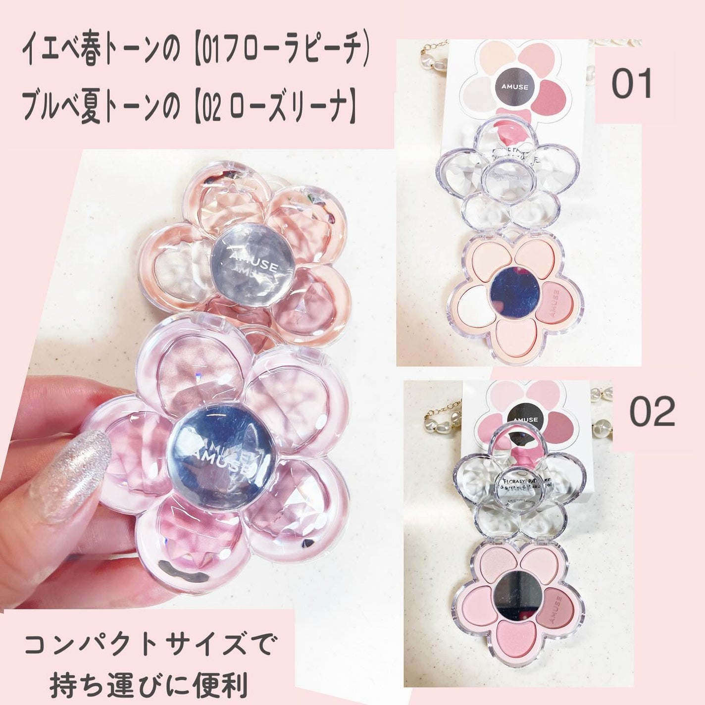 フローラアイパレット/AMUSE/アイシャドウを使ったクチコミ(2枚目)