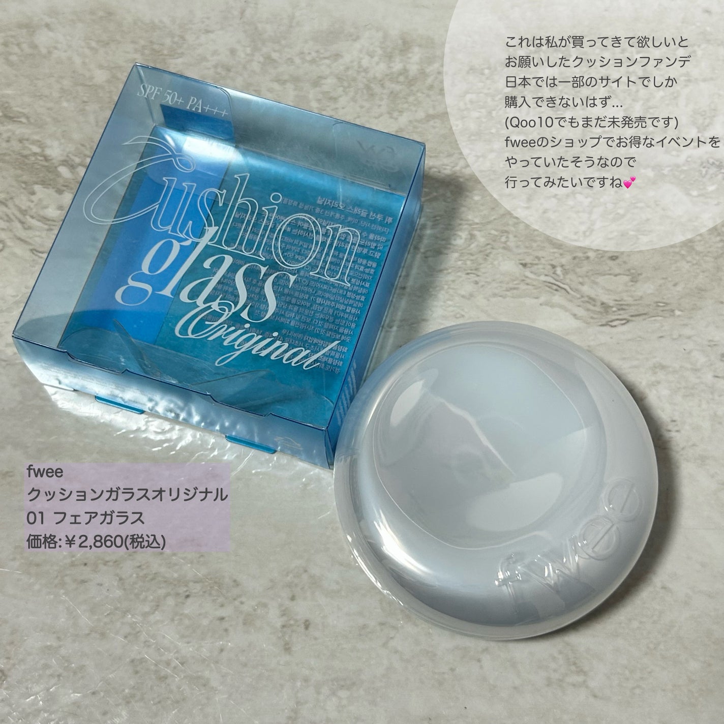 オールデイタイトメイクアップ セッティングフィックス/SO NATURAL/ミスト状化粧水を使ったクチコミ(3枚目)