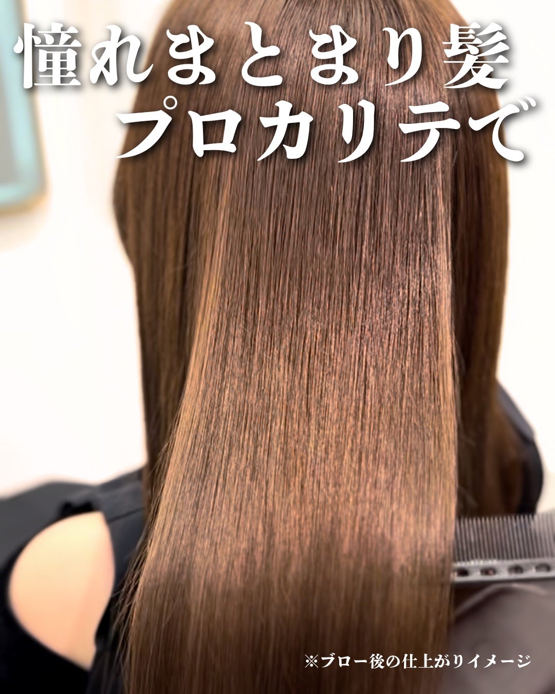 ヘアメンテナンスエマルジョン/プロカリテ/ヘアミルクを使ったクチコミ(5枚目)