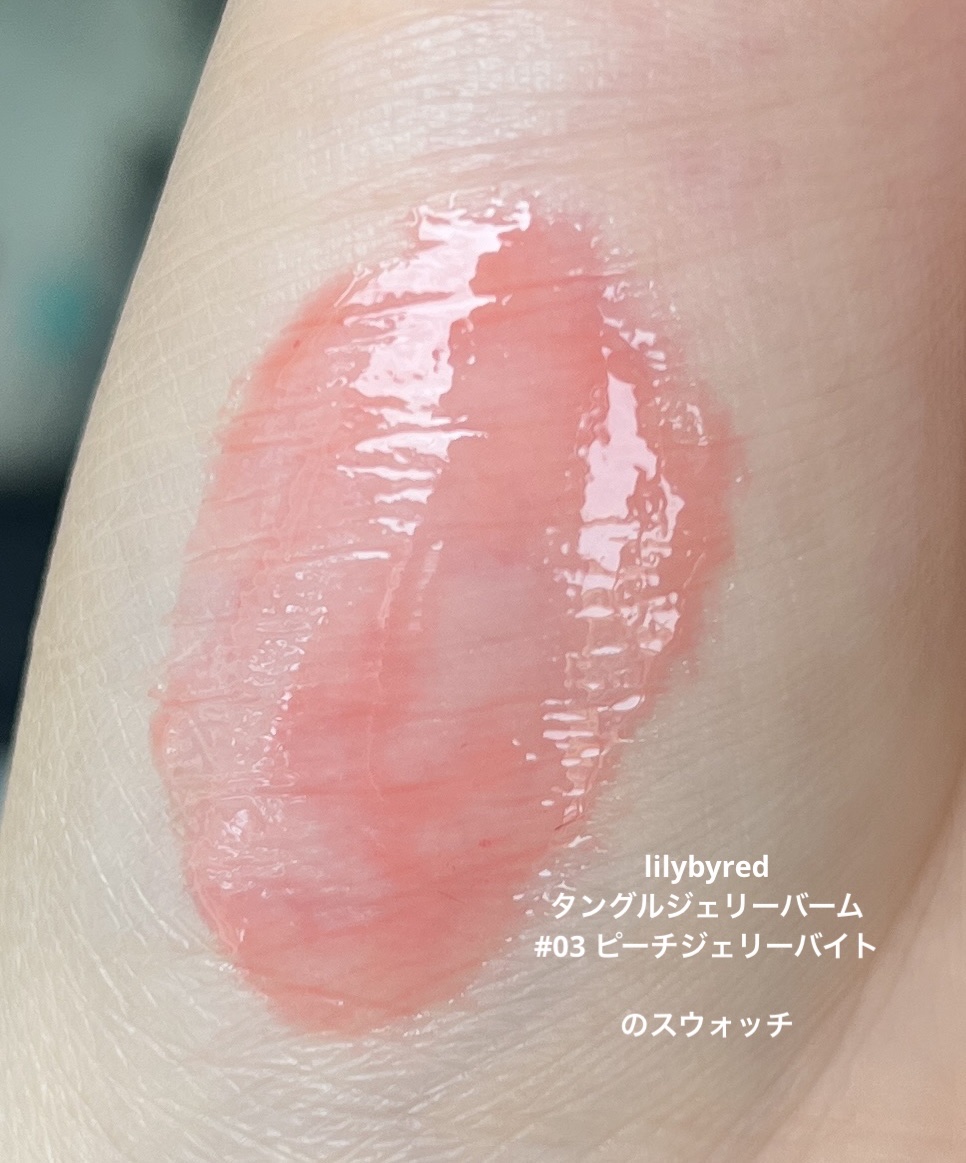 Tangle Jelly Balm #02 PEACH JELLY BITE/lilybyred/口紅を使ったクチコミ（2枚目）