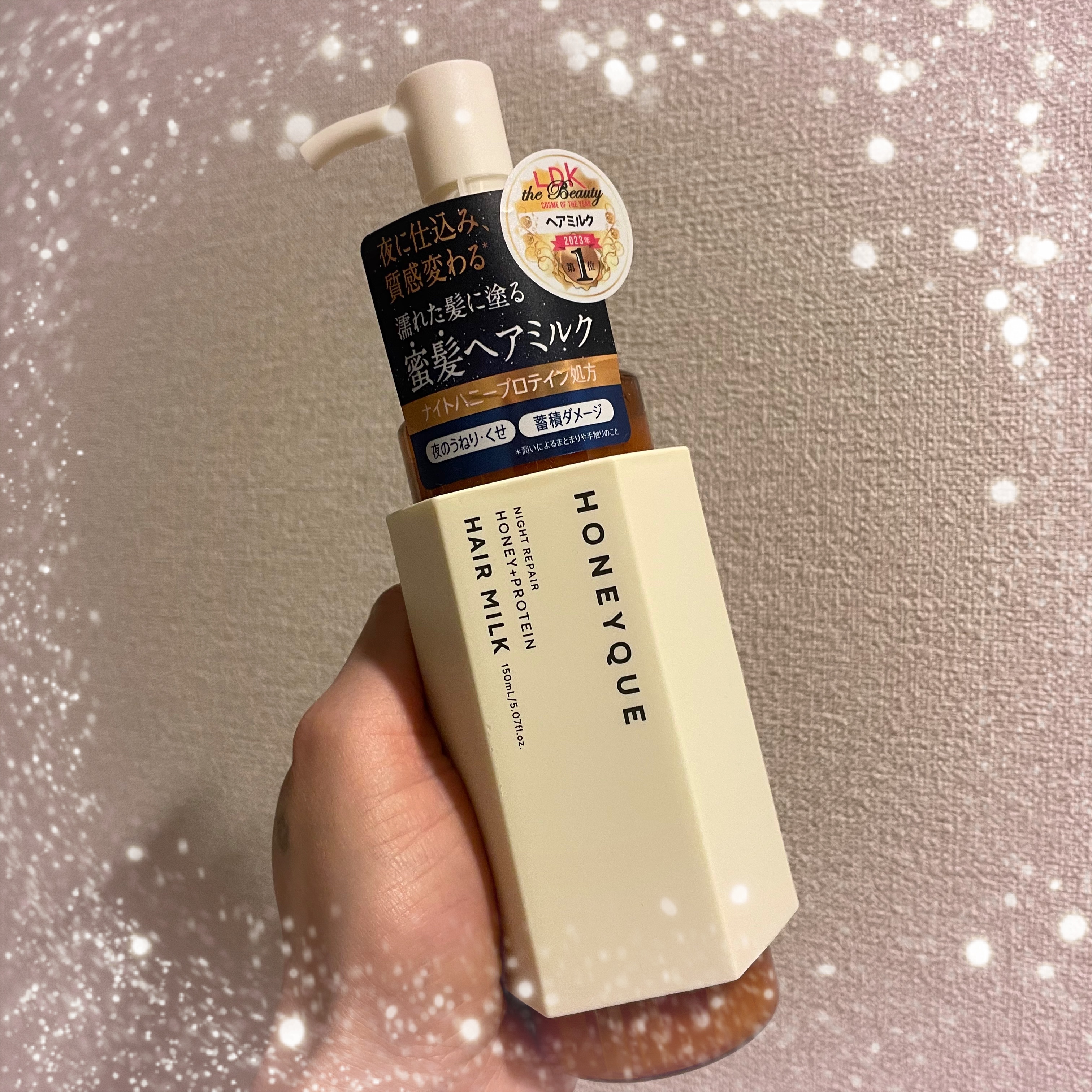 ナイトリペア 2WAY ヘアミルク モイスト/ハニーク/ヘアミルクを使ったクチコミ（1枚目）