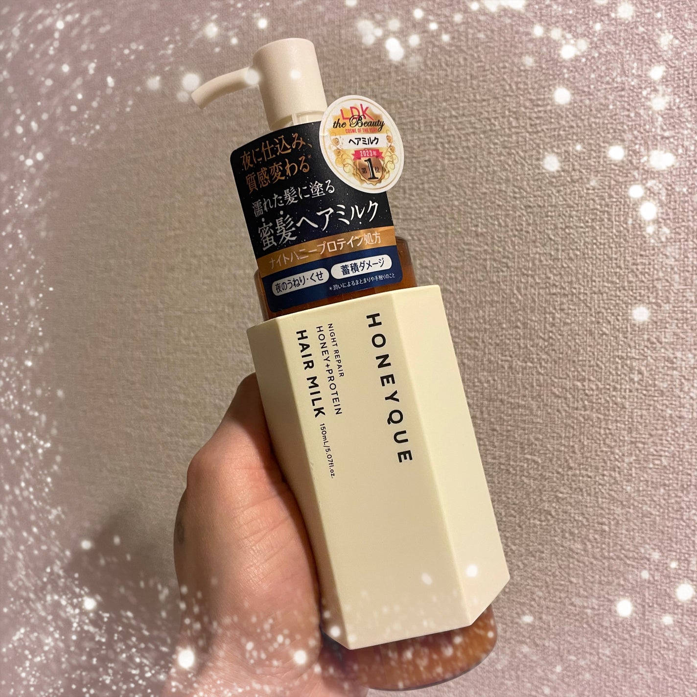 ナイトリペア 2WAY ヘアミルク モイスト/ハニーク/ヘアミルクを使ったクチコミ(1枚目)
